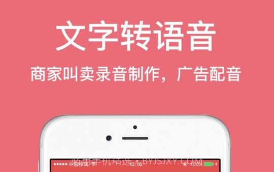 朗读女配音v1.4.17截图