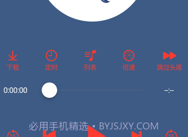 鲨鱼听书v0.3.13截图