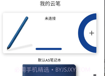 pENitv2.5.14截图