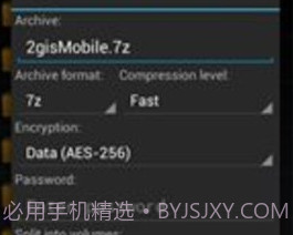 za解压器（ZArchiver）v109鐎瑰宕渧1.9截图