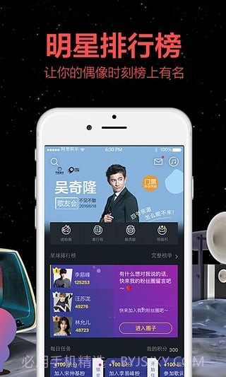 阿里星球4.2.19截图