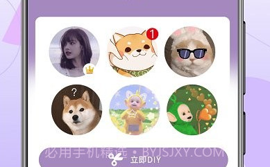 一键换发型最新版V12.11截图