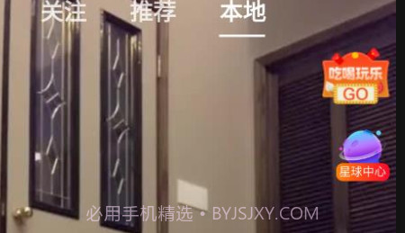 YOLO星球v1.1.16截图