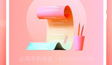 锁定备忘录v1.0.12截图