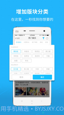 利川百姓网平台软件3.2.14截图