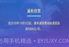 个人所得税正版v2.1.13截图