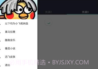 爱坤资源v1.11截图