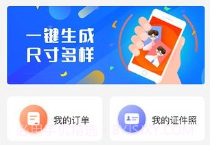 一寸二寸最美证件照v3.5.15截图