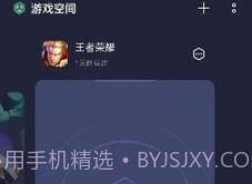 oppo空间4.0.2v2.14截图