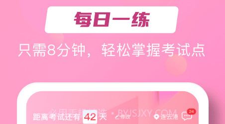 护考在线v1.0.15截图