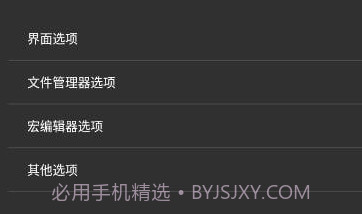 HEX 编辑器v2.8.12截图