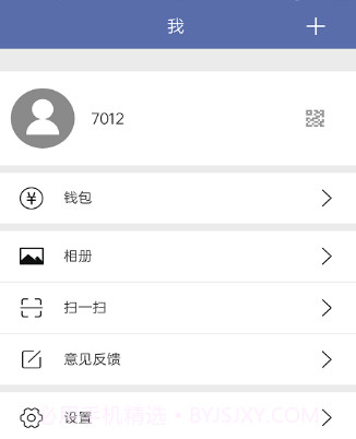 清聊v2.8.15截图