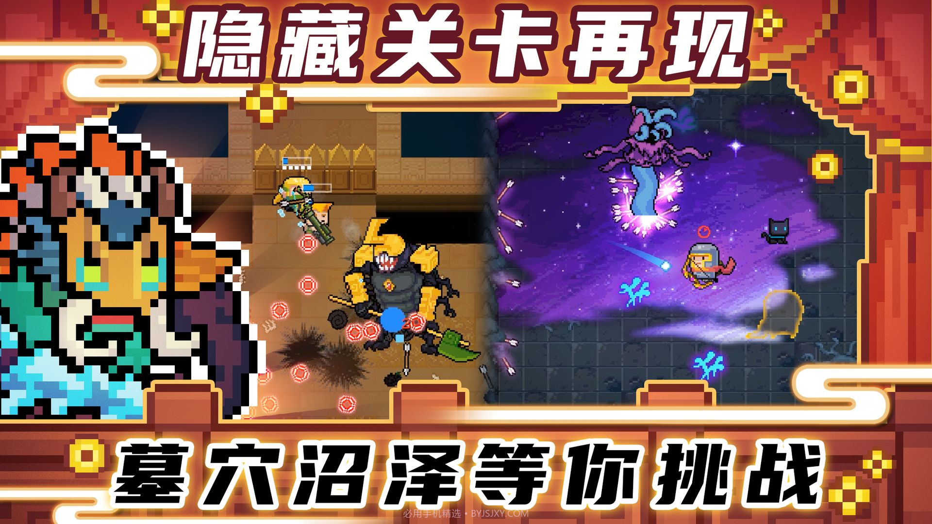 元气骑士3.1.6内购免费v3.1.13截图