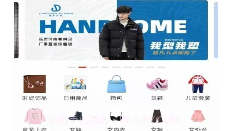 超凡商城v1.0.17截图