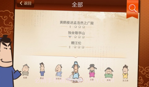 爱上古诗下载V1.1.13截图