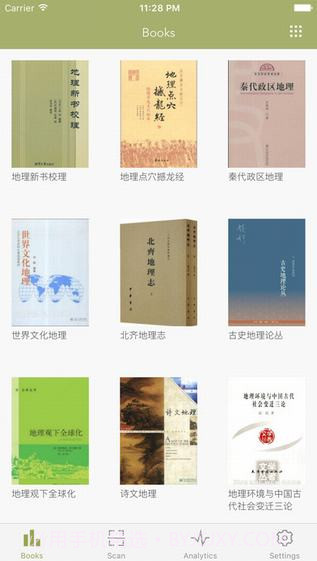 私家书藏APP1.8截图