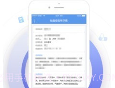郑州人民医院v1.2.13截图