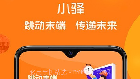 小驿v2.21截图