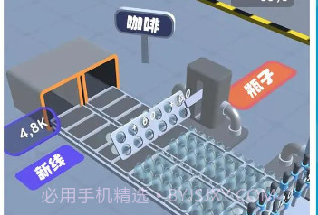 工厂流水线v1.15截图