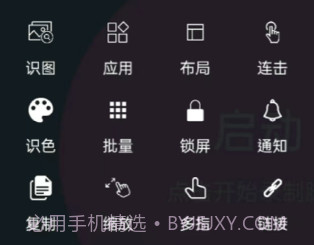 点击全能王v0.0.13截图