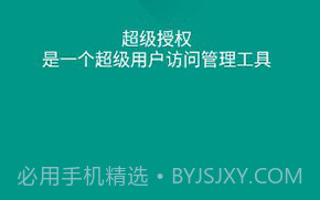 SuperSU卡刷包(supersu卡刷包安装教程)V2.86 安卓正式版V2.11截图
