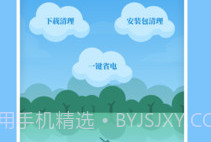 风畔速清v1.0.15截图