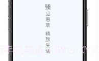 臻选荟云购V6.1.14截图