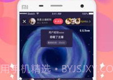 夏娃直播v2.0.11截图