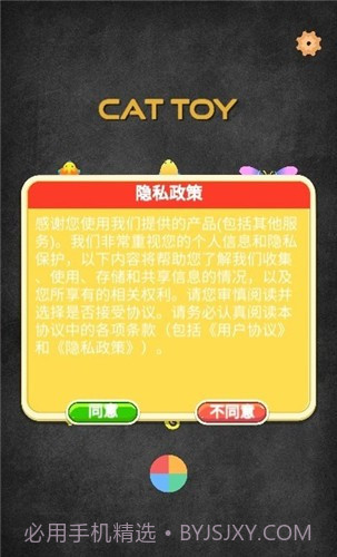 猫玩具0.17截图