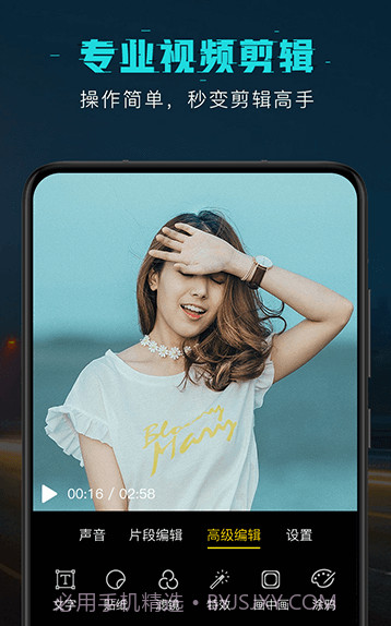 视频剪辑编辑v2.4.16截图
