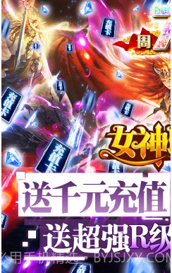 女神联盟送钻石18888版-女神联盟免费送钻石版 V4.4 手机版1.0.00.13截图