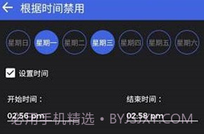 摄像头和麦克风拦截者v1.14截图