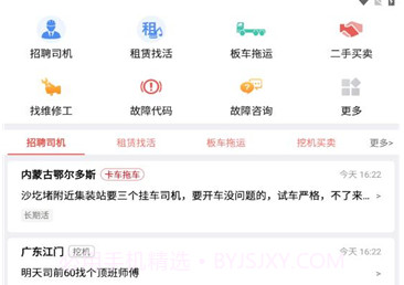 抖活招聘v1.0.14截图