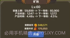 英雄与合成v1.0.11截图