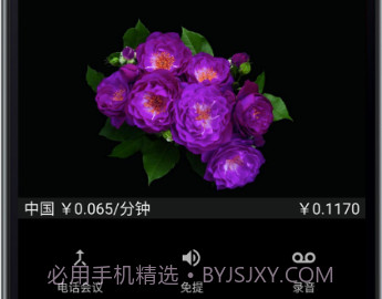 QiTalkv1.0.11截图