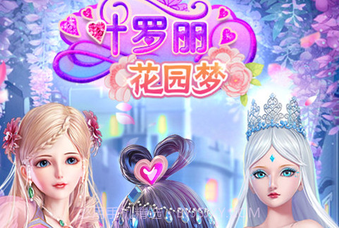 叶罗丽花园梦APPv2.12截图