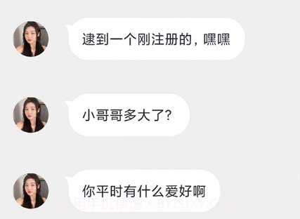 附近速配v19.0.16截图