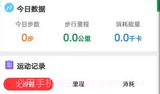 全民运动宝v4.9.16截图