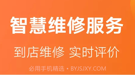 智慧服务v3.5.19截图
