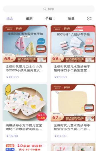 勇龙美购免费版v1.11截图