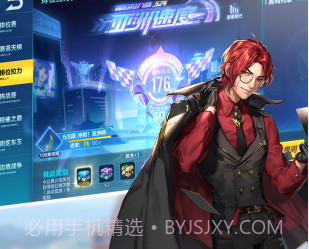 QQ飞车云v1.29.0.12截图