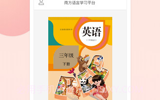 语言乐学客户端V1.3.11截图