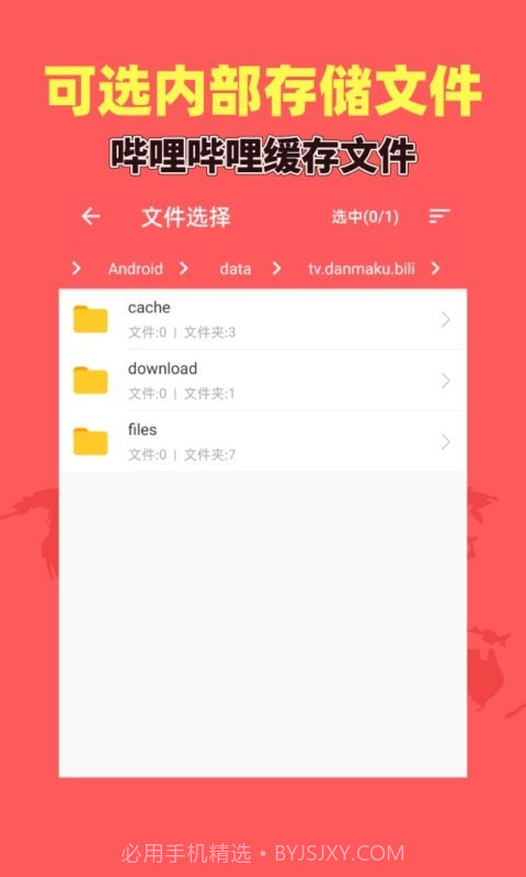 秒转M4Sv1.3.17截图