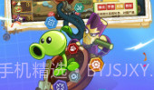pvz2 手机版vBeta Box 0.8截图