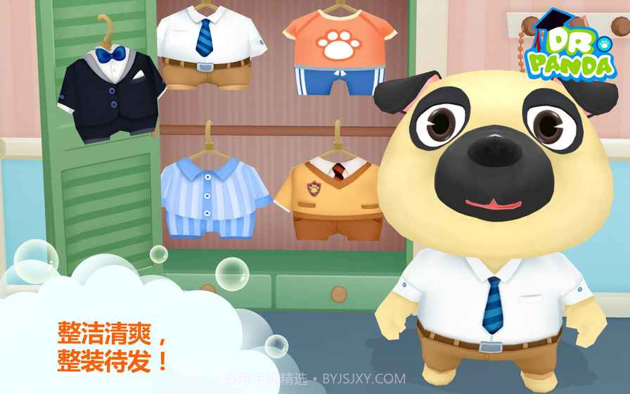 熊猫博士讲卫生v1.13截图