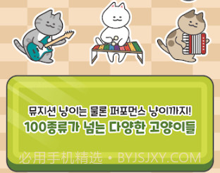 猫咪街头乐队育成v0.17截图