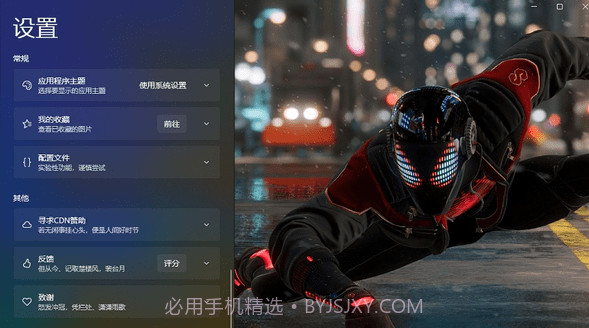 拾光壁纸v1.14截图