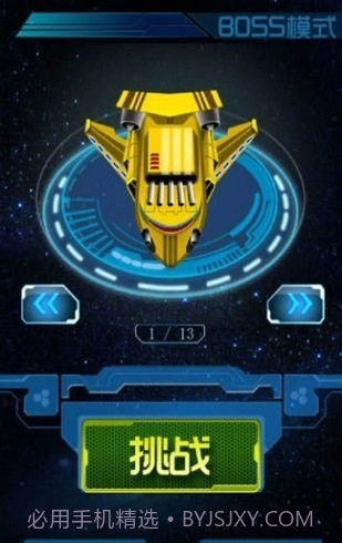 死亡战机v1.0.17截图
