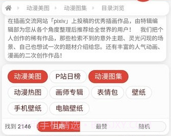 E次元最新版v3.6.10截图