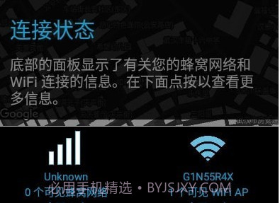 信号强度v2.0.10截图